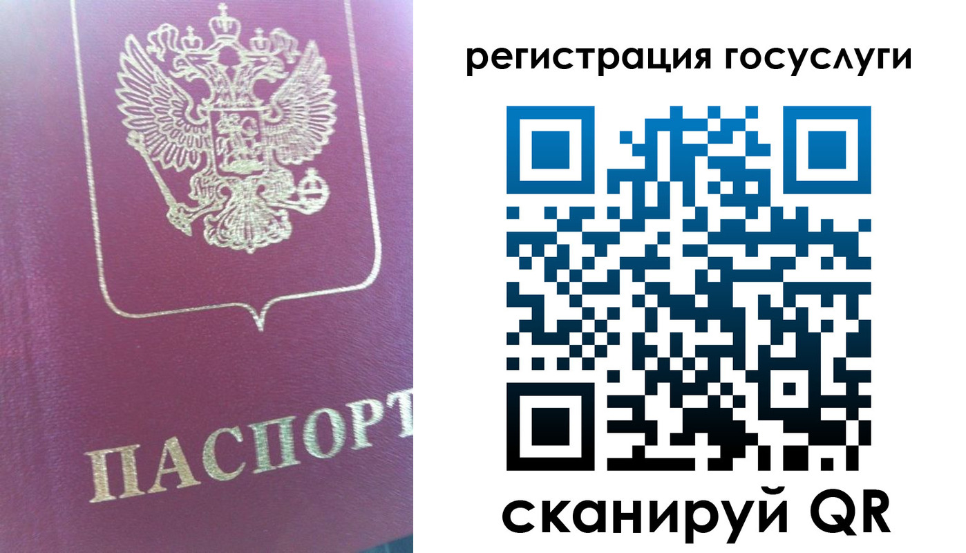 временная регистрация адрес в России