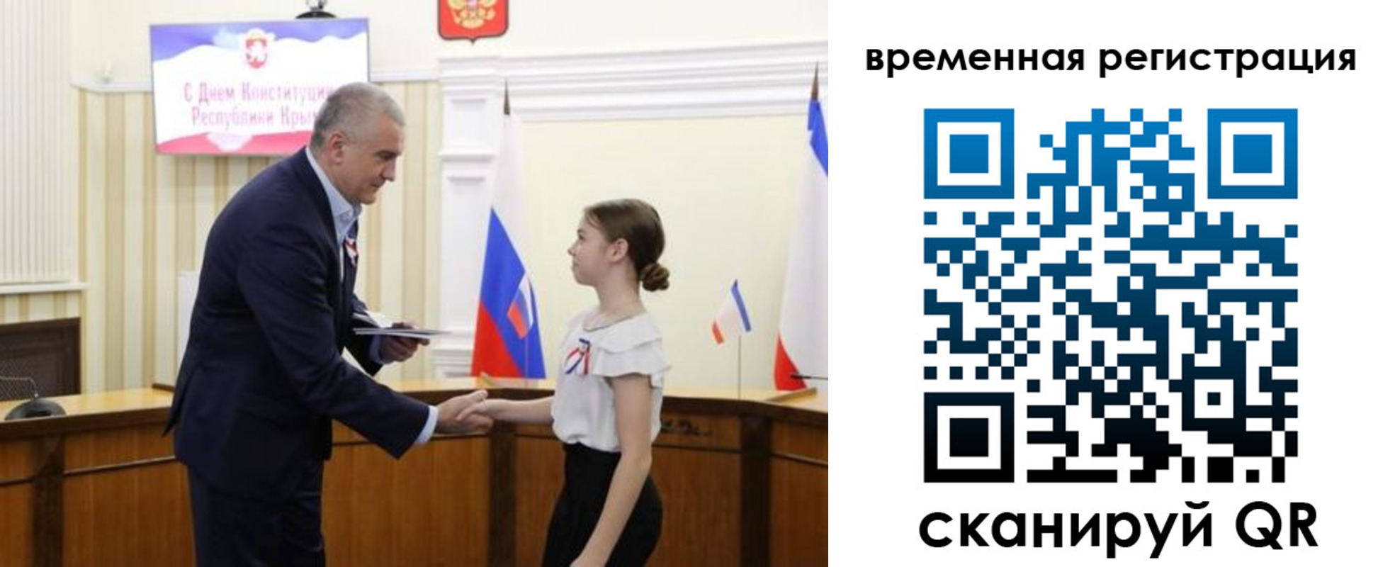 прописка 2025 в России