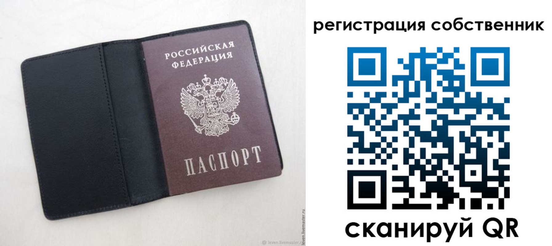 временная регистрация адрес в России