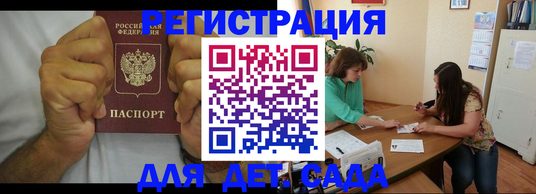 временная регистрация поиск в России