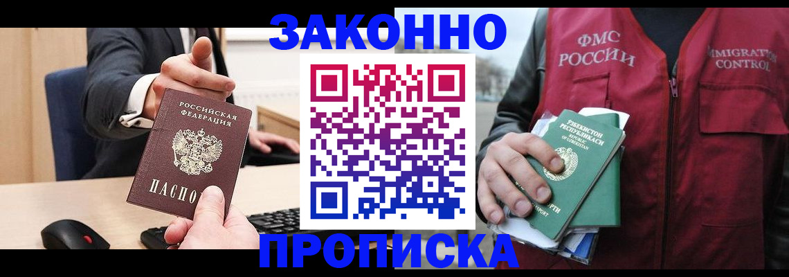 временная регистрация гарантия в России