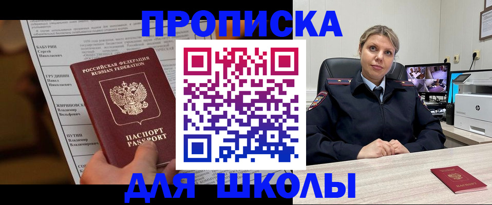 регистрация в России
