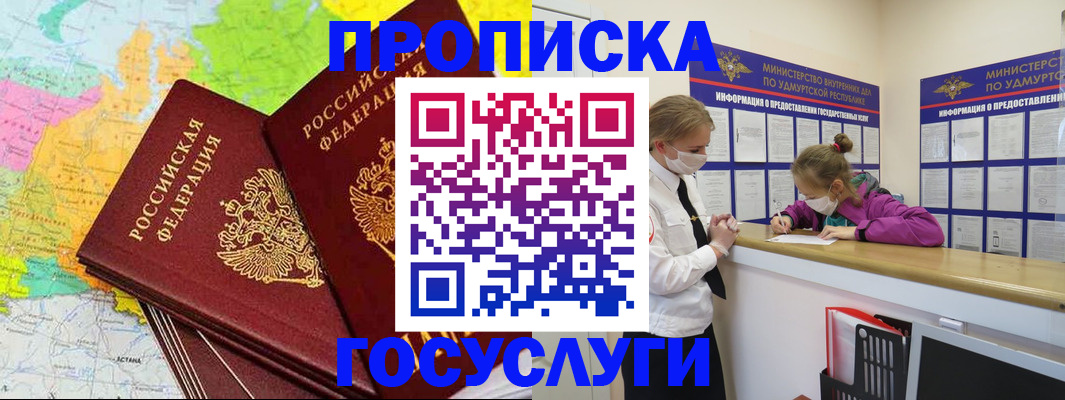 временная регистрация 2025 в России