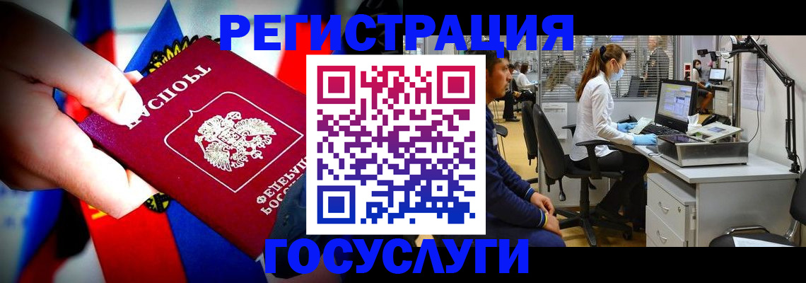 прописка законно в России