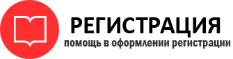 прописка в России id386689